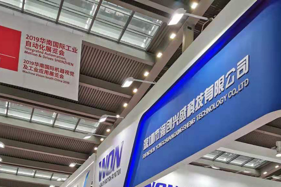 公司参展2019年6月26日华南国际工业自动化展览会，取得圆满成功！